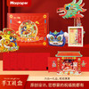 【赠视频讲解】Harpaper灵蛇献瑞新年6合一礼盒 春节手工礼盒 新春立体场景卡 创意新年手工礼盒 商品缩略图1