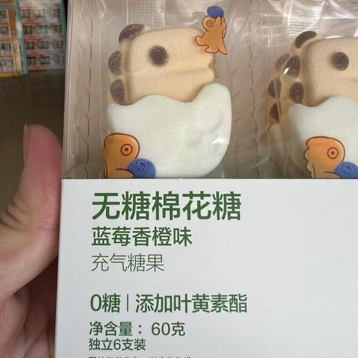 光合星球无糖棉花糖一盒18元
蓝霉香橙味～充气糖果 商品图2