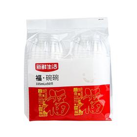新鲜生活335ml*50只一次性塑碗7847