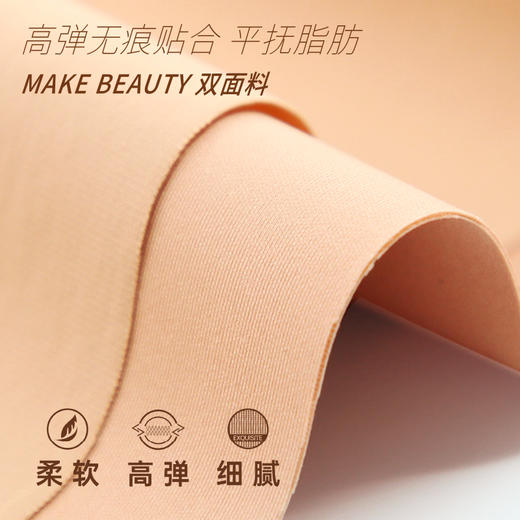 贝佳人2024“跃动”无痕舒适透气薄款运动背心内衣BW325991 商品图3