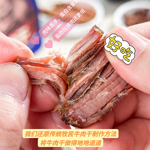 【风干牛肉】鲜香劲道，肉质醇香，草原放养，肉质紧实，原肉整切，无糖高蛋白低脂肪！ 商品图2