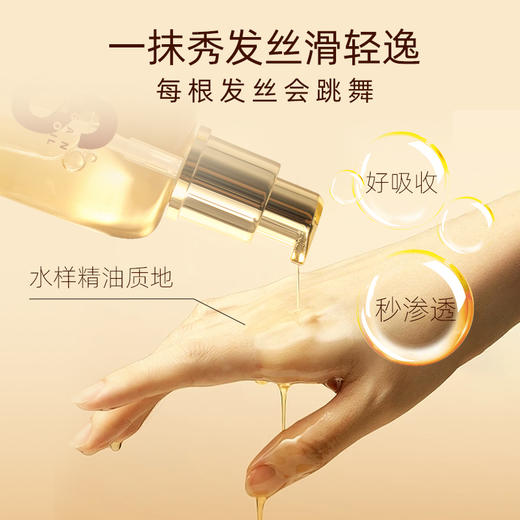 圣诗婷摩洛哥坚果护发精油100ml 商品图3