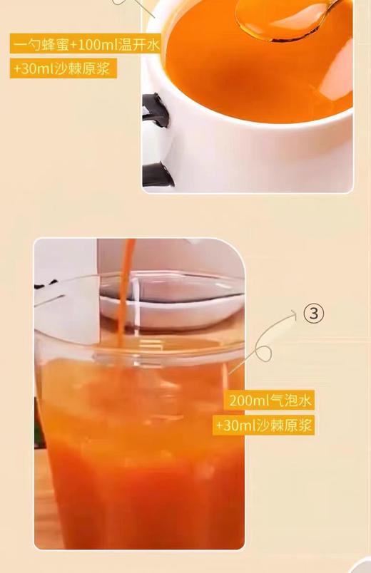 莫热仓沙棘原浆210ml（30ml*7/袋） 商品图2