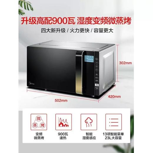 美的（Midea）微波炉烤箱一体机变频家用微波炉900W微烤一体23升平板加热杀菌易清洁X3-233A 商品图2