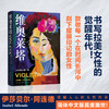 【阿连德作品】维奥莱塔：一个女人的一生 商品缩略图0