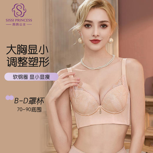 时光恋人薄棉杯文胸 商品图1