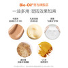 百洛（Bio-Oil）多重润养护肤油200ml按摩精华油抗皱保湿敏感肌适用 商品缩略图6