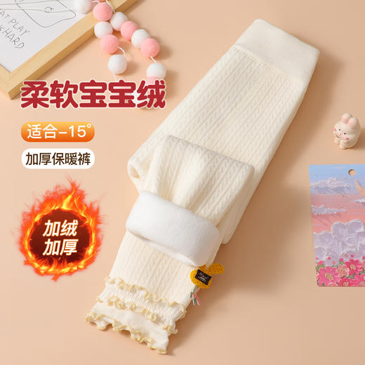 【一体绒加厚】秋冬甜美木耳边女童宝宝可外穿打底裤女时尚百搭木耳边儿童打底裤 商品图2
