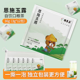 恩施玉露独立小泡2026新茶绿茶口粮茶3g*12袋 湖北茗茶