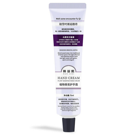 【3支更超值❗️是香水也是护手霜】保湿补水滋润，秋冬防干燥，水润嫩白提亮肤色，精油香氛铝管护手霜礼盒套装新年滋养手膜霜粉丝专属器 商品图6