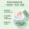 玉泽皮肤屏障修护水乳套装舒敏补水修复敏感肌 商品缩略图9