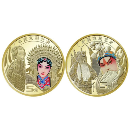 评级版《中国京剧艺术纪念币套装》 商品图4