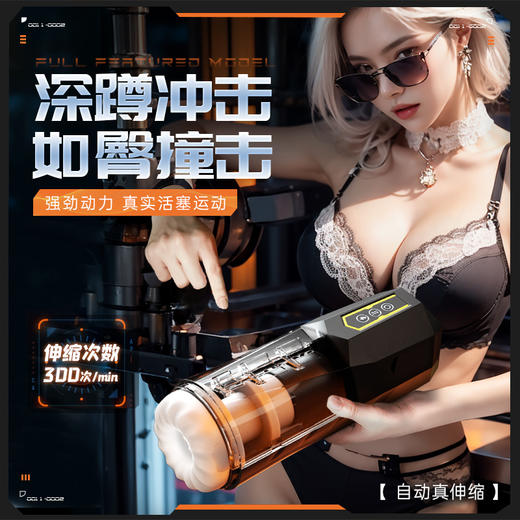 趣儿&织音联合出品 挑战者飞机杯 防水自动男用自慰器 商品图3