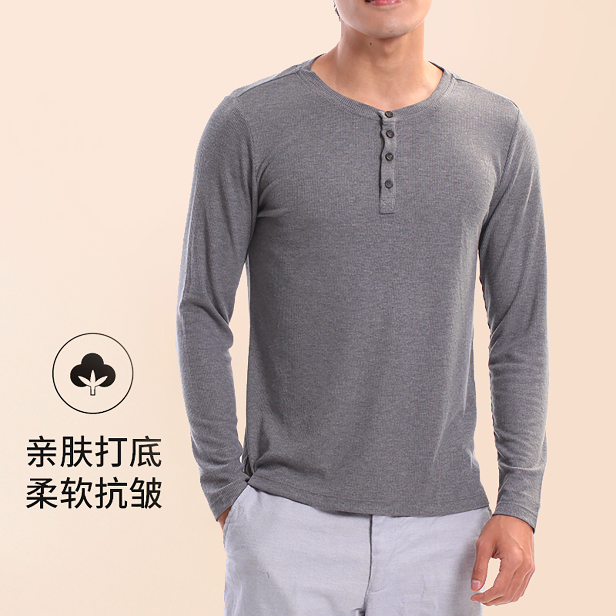 亨利领长袖男士休闲修身棉质直筒打底T恤长袖秋衣BM51716