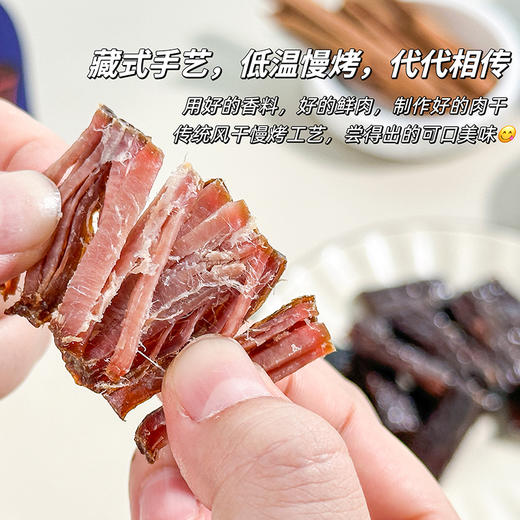 【风干牛肉】鲜香劲道，肉质醇香，草原放养，肉质紧实，原肉整切，无糖高蛋白低脂肪！ 商品图3