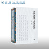 清代法律与清代政治 林乾著 清代法制史研究 商品缩略图0