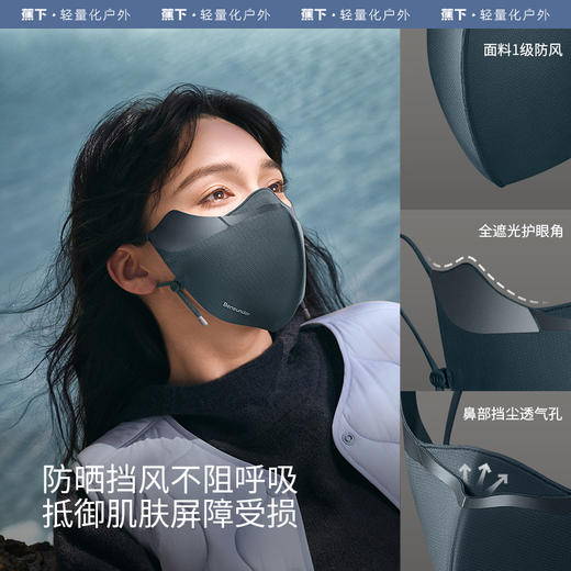 【蕉下精选】24AW-蕉下防风防尘屏护口罩SS44724 商品图3