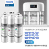  Philips/飞利浦WP4186/WP4187净水器全套组合套餐【WP3975+WP3977+WP3990】 商品缩略图0