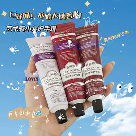 【3支更超值❗️是香水也是护手霜】保湿补水滋润，秋冬防干燥，水润嫩白提亮肤色，精油香氛铝管护手霜礼盒套装新年滋养手膜霜粉丝专属器