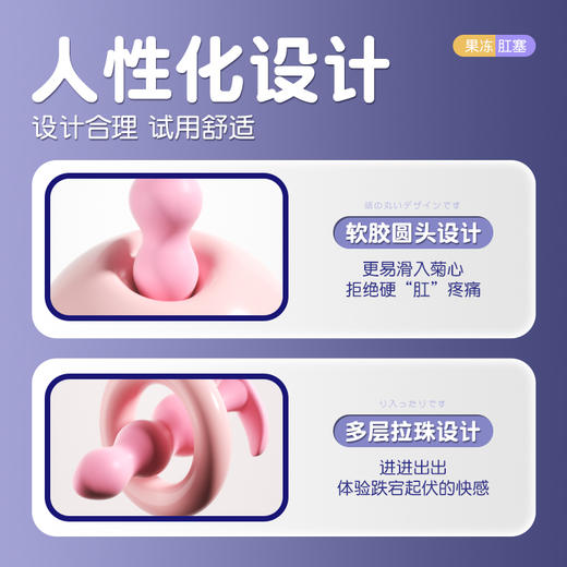 谜姬 果冻后庭玩具 商品图1