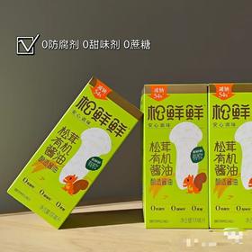 松鲜鲜松茸有机酱油100ml