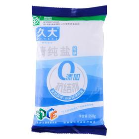 久大 0添加抗结剂加碘精纯盐 350g/袋