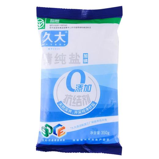 久大 0添加抗结剂加碘精纯盐 350g/袋 商品图0