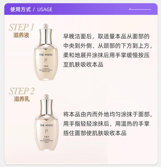 【超值中样】Whoo后天气丹焕活紧颜水乳两件套PRO新版滋养液50ml+滋养乳50ml 商品图5