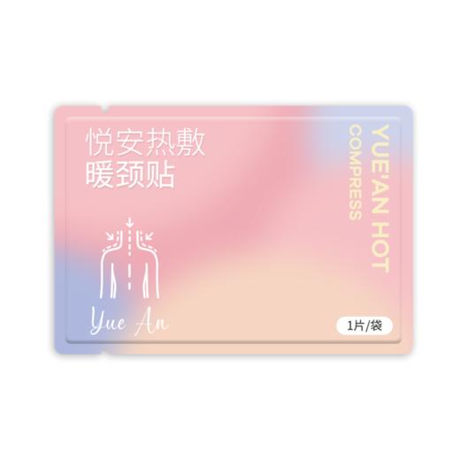 悦安热敷颈部贴 商品图4