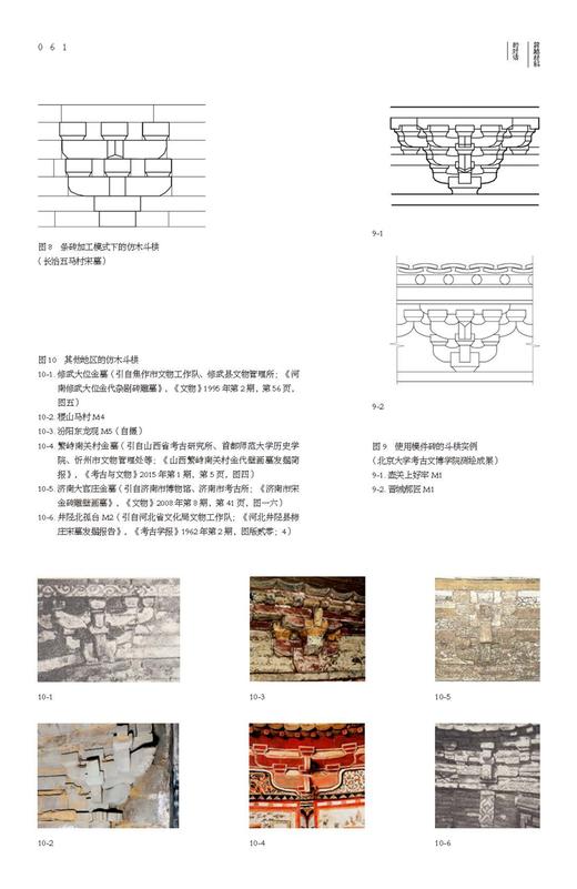 签名版，预计12.17发货丨发现晋东南——中国古代艺术中的地方风格 商品图4