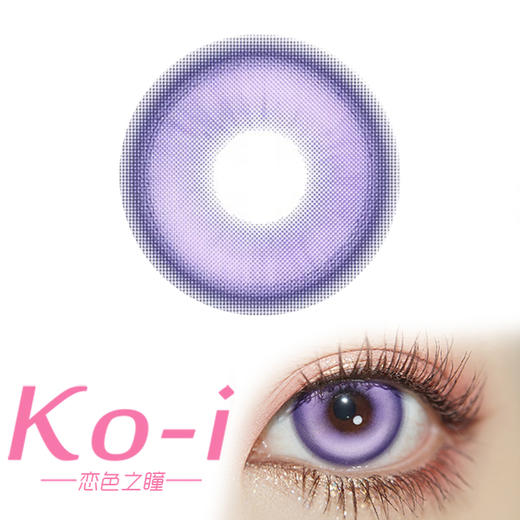 LENSPOP 日抛Cos美瞳2片体验装 塞壬泉紫 直径14.5mm 紫色 商品图0