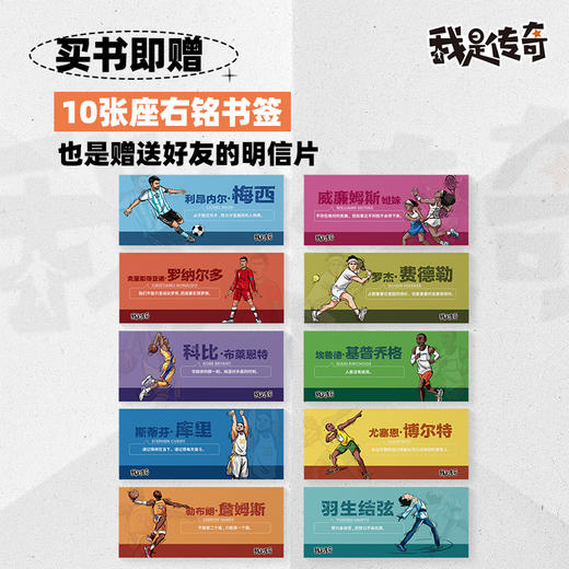我是传奇 10册套装 商品图3