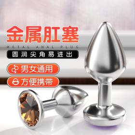 谜姬钻石金属肛塞女用后庭情趣调情