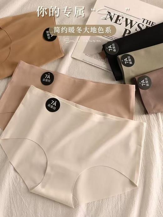 特价无盒包装裸感7A无痕奶皮内裤 商品图9