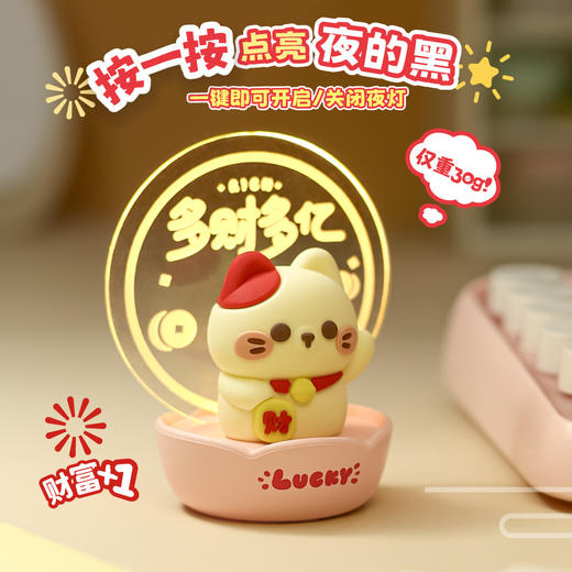 【新年限定❗️纳福开运小夜灯】好运加持，福气满满，马年新款可爱招财猫财神迷你摆件学生礼品桌面装饰台灯 商品图2