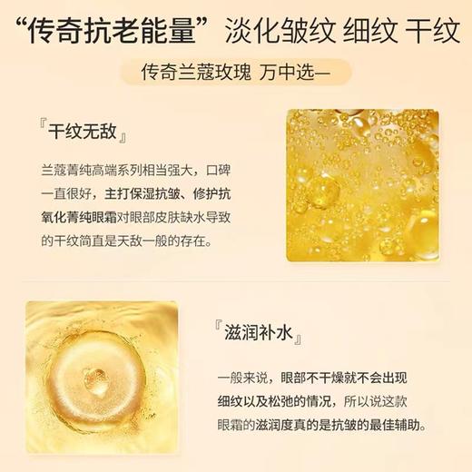 「兰蔻菁纯眼霜买一盒送一盒20ml」【全球购·保税仓直发·蚂蚁链可扫码溯源】Lancôme兰蔻菁纯眼霜20ml正装 减缓纹路 眼周年轻「爆款专属」『此链接商品请分开拍单-合并下单不发货』 商品图12