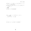 全国高中数学联赛一试习题精编（初等函数）/浙大优学/陈科钧 虞哲骏 林宏宇编著/浙江大学出版社 商品缩略图3