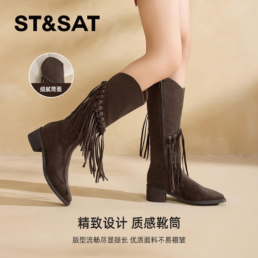 星期六时髦复古流苏粗跟长靴SSC4119CSV 商品图1
