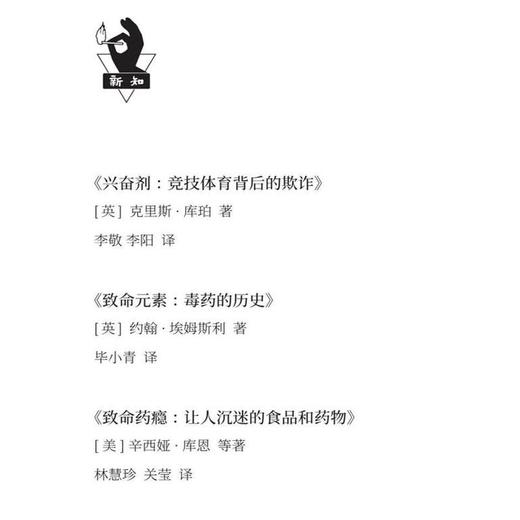 逼近的瘟疫 全译本 精装版 美 劳里·加勒特 著 三联书店 商品图3