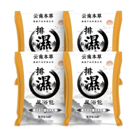 云南本草泡脚包足浴包 足浴包6g*30包/袋*4袋