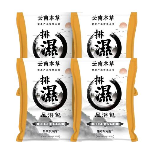 云南本草泡脚包足浴包 足浴包6g*30包/袋*4袋 商品图0