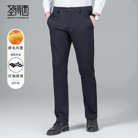【含绵羊毛&磨毛加厚】圣得西商务休闲裤秋冬弹力长裤子