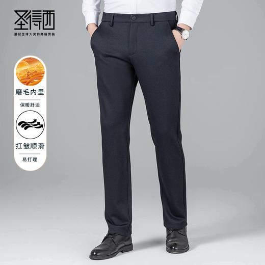 【含绵羊毛&磨毛加厚】圣得西商务休闲裤秋冬弹力长裤子 商品图0