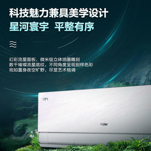 海尔（Haier）空调 离子洗空气 除醛净化 1.5匹新一级能效变频冷暖家用卧室壁挂式挂机 防直吹 自清洁 以旧换新 1.5匹 一级能效 【新品】35GAB81 商品图2