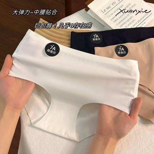特价无盒包装裸感7A无痕奶皮内裤 商品图13