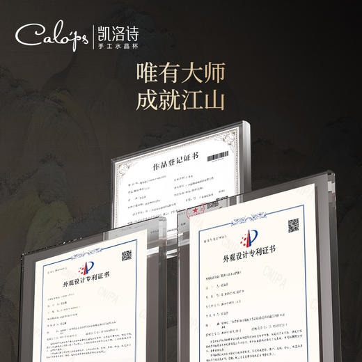 凯洛诗2+1江山白酒杯礼盒套装（19003+13012） 商品图5