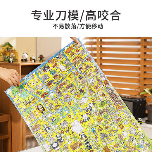 TOI图益-生活在这儿系列-在四川-1000片-分包款 商品图3