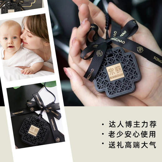 【车用好物丨宋朝车载香薰礼盒】铜钱造型镂空设计吉祥好寓意，雪松薄荷香冰凉清爽，唤醒所有慵懒昏睡的神经；丛林之境香调幽沁肺腑，仿佛置身雨后丛林；纯植物萃取香气，自然香更别致 商品图1