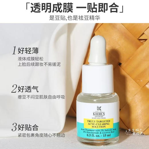 【海关保税直发】Kiehl's/科颜氏液体痘痘贴水杨酸祛痘精华15ml-快速瘪痘褪红-会员5折 商品图1