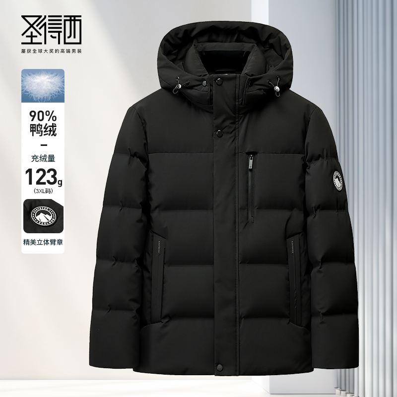 圣得西新国标高充绒防寒男士羽绒服冬季正品连帽加厚外套